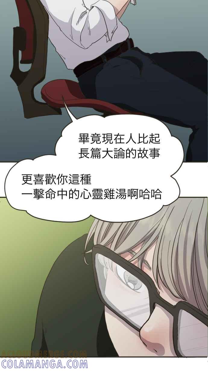 《依然灿烂》第3话 詹莞尔 第22页