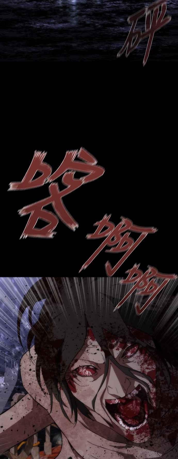 丧尸默示录 82-08 第2话 第43页