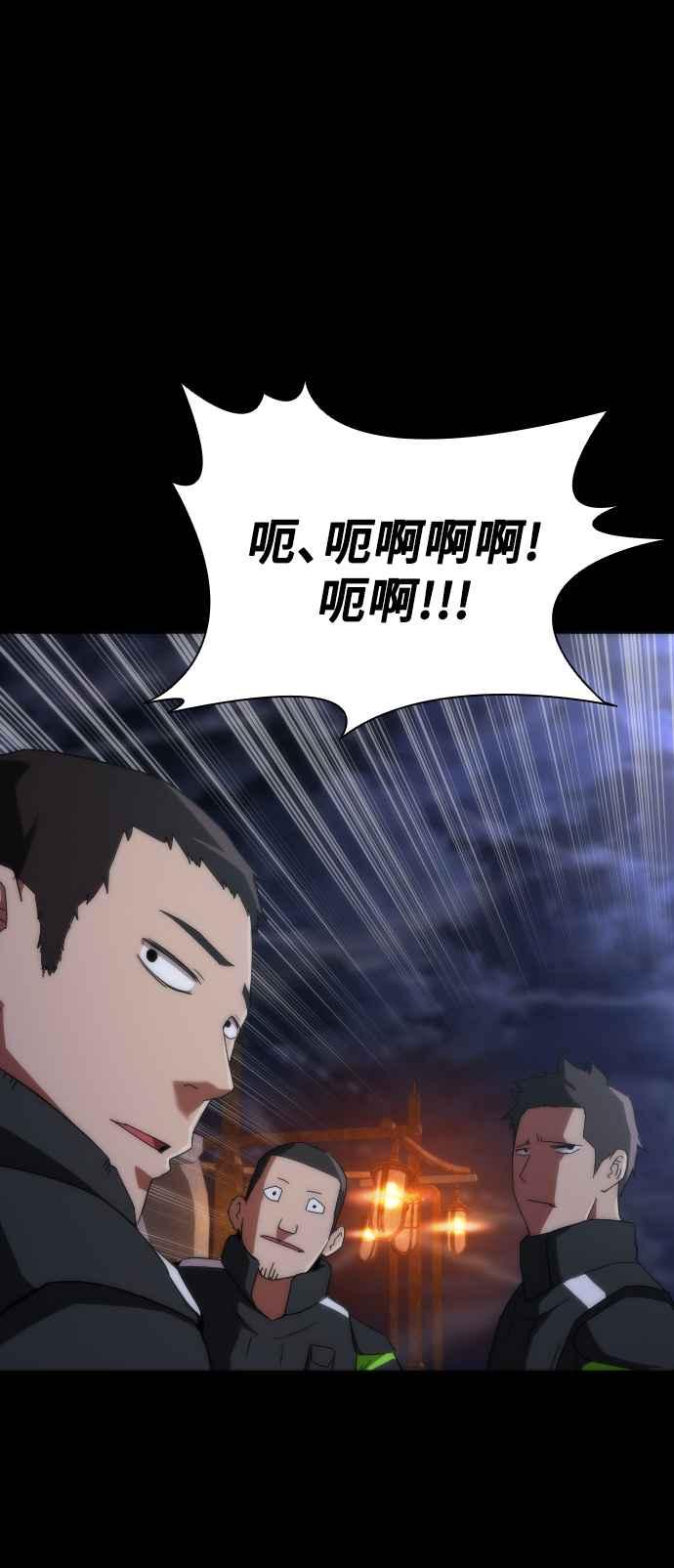 丧尸默示录 82-08 第2话 第23页