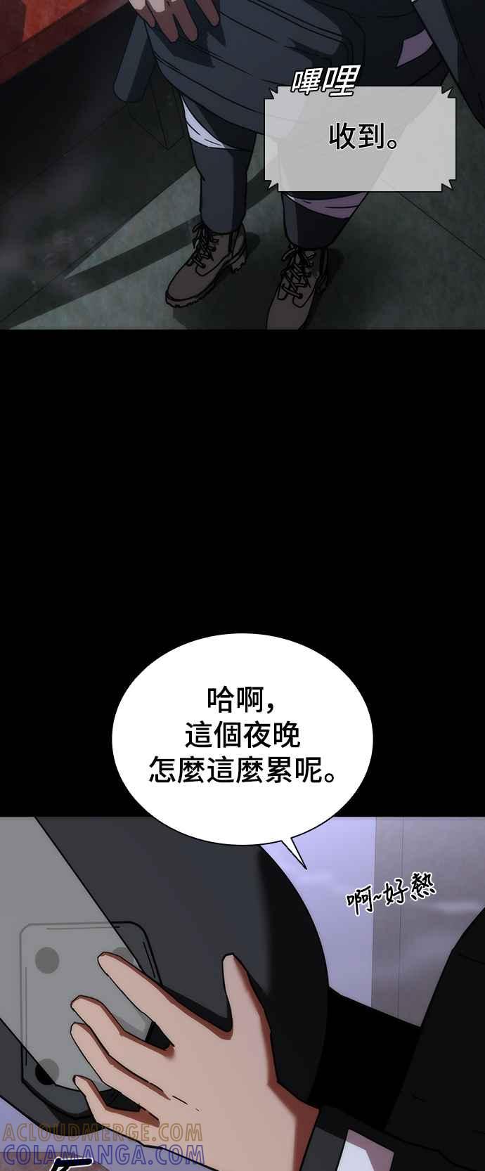丧尸默示录 82-08 第2话 第17页