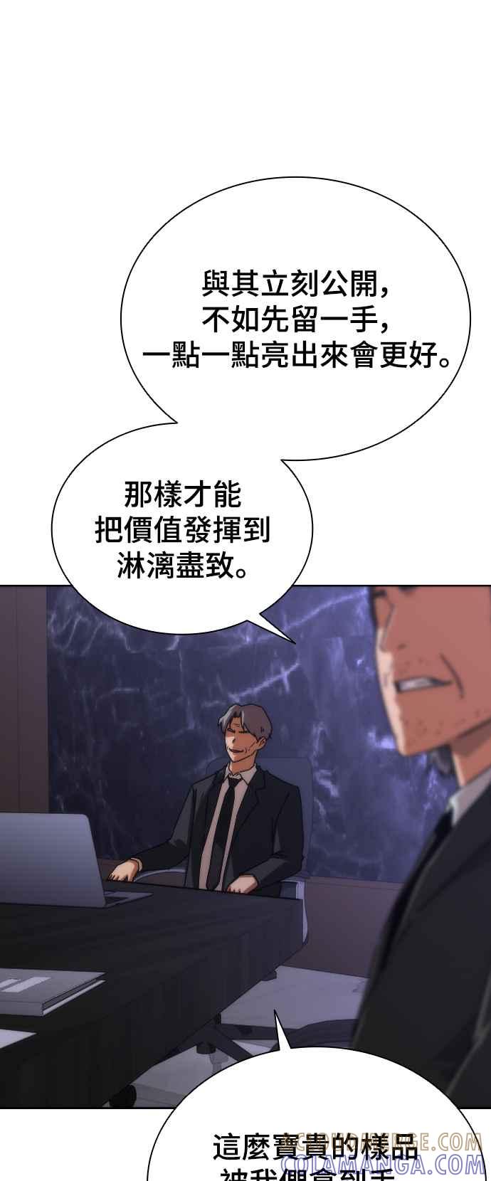 丧尸默示录 82-08 第2话 第65页