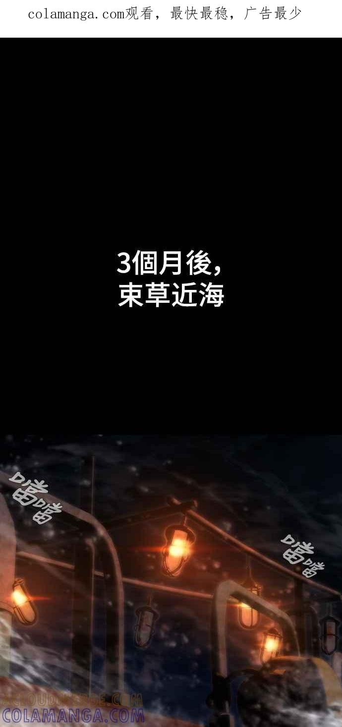 丧尸默示录 82-08 第2话 第1页
