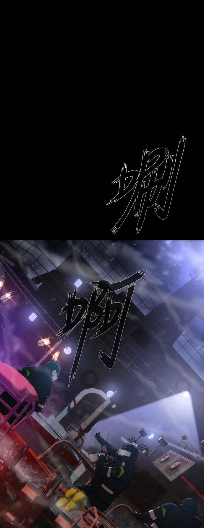 丧尸默示录 82-08 第2话 第12页