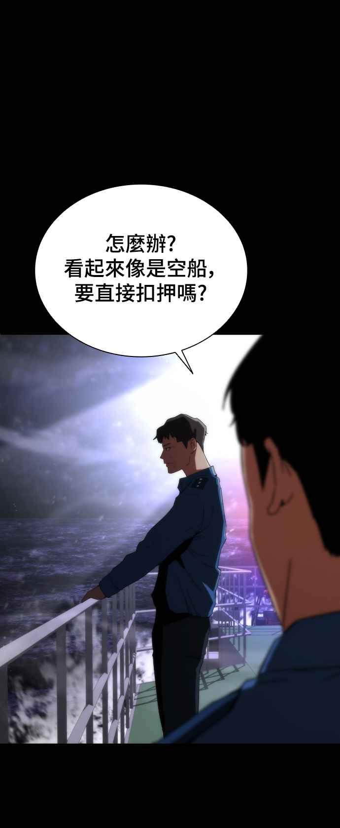 丧尸默示录 82-08 第2话 第8页