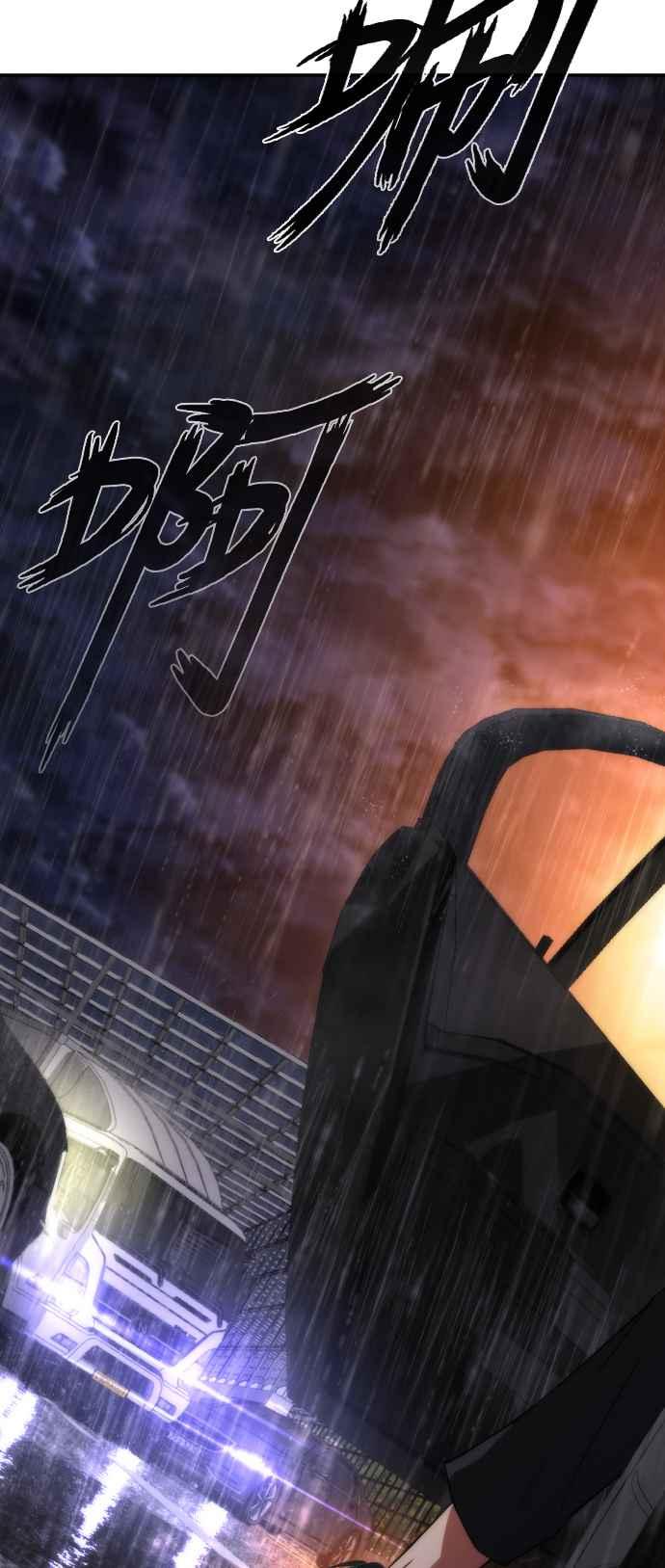 丧尸默示录 82-08 第2话 第119页