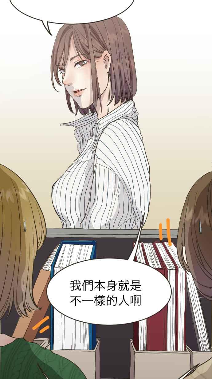 《依然灿烂》第3话 詹莞尔 第15页
