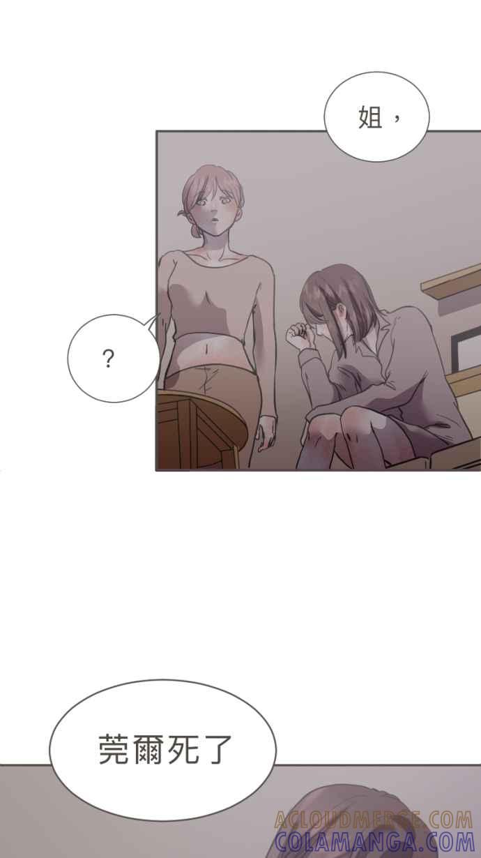 《依然灿烂》第30话 依然灿烂的妳 第25页
