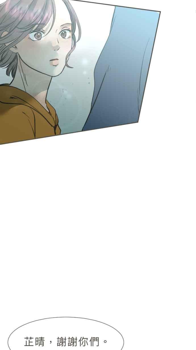《依然灿烂》第30话 依然灿烂的妳 第71页