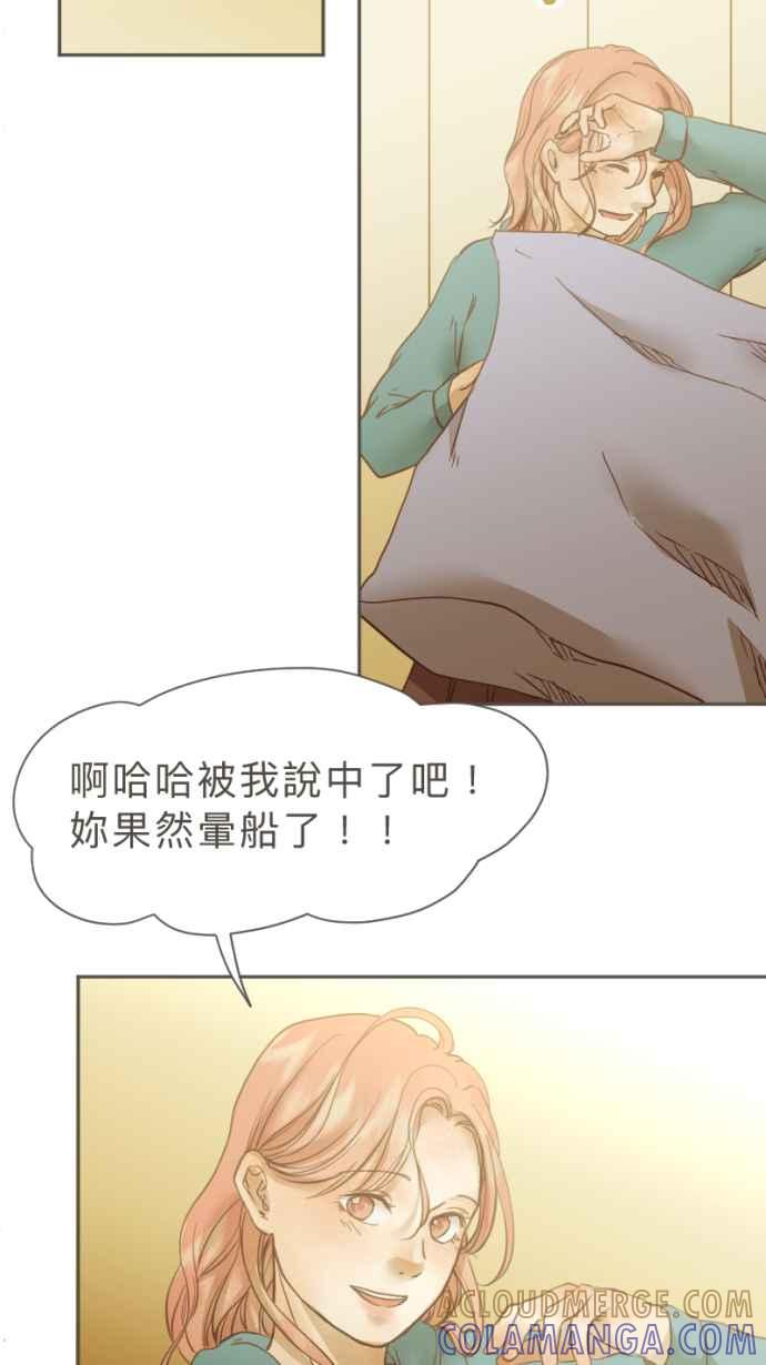 《依然灿烂》第30话 依然灿烂的妳 第7页
