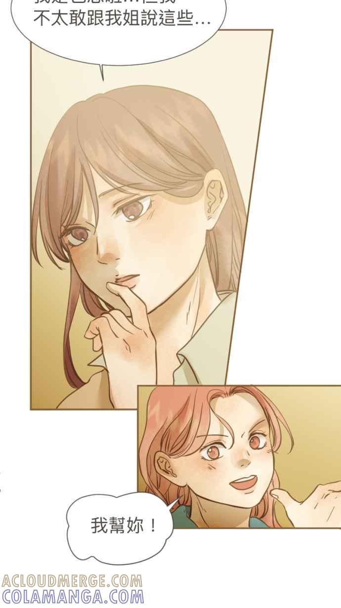《依然灿烂》第30话 依然灿烂的妳 第13页
