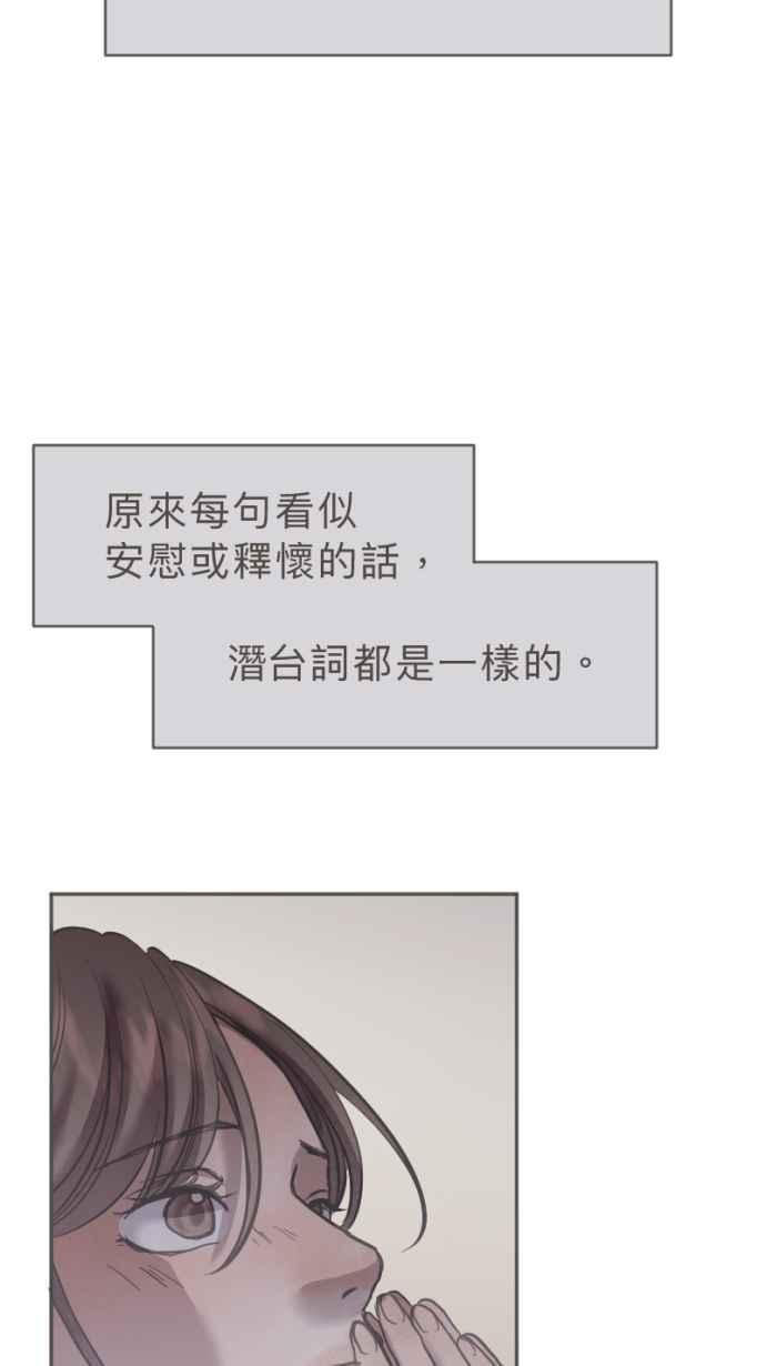 《依然灿烂》第30话 依然灿烂的妳 第38页