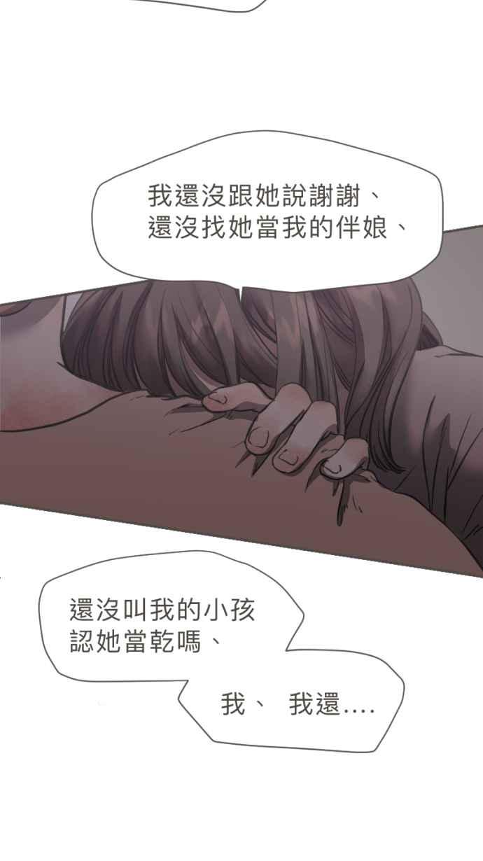 《依然灿烂》第30话 依然灿烂的妳 第30页