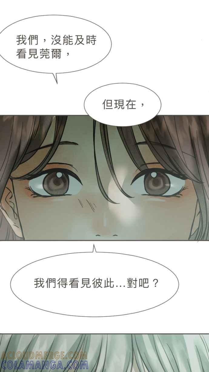 《依然灿烂》第30话 依然灿烂的妳 第49页
