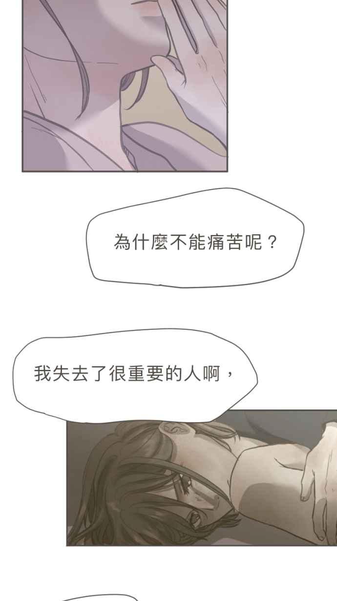 《依然灿烂》第30话 依然灿烂的妳 第39页