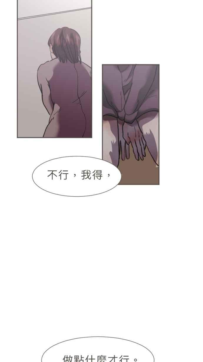 《依然灿烂》第30话 依然灿烂的妳 第42页
