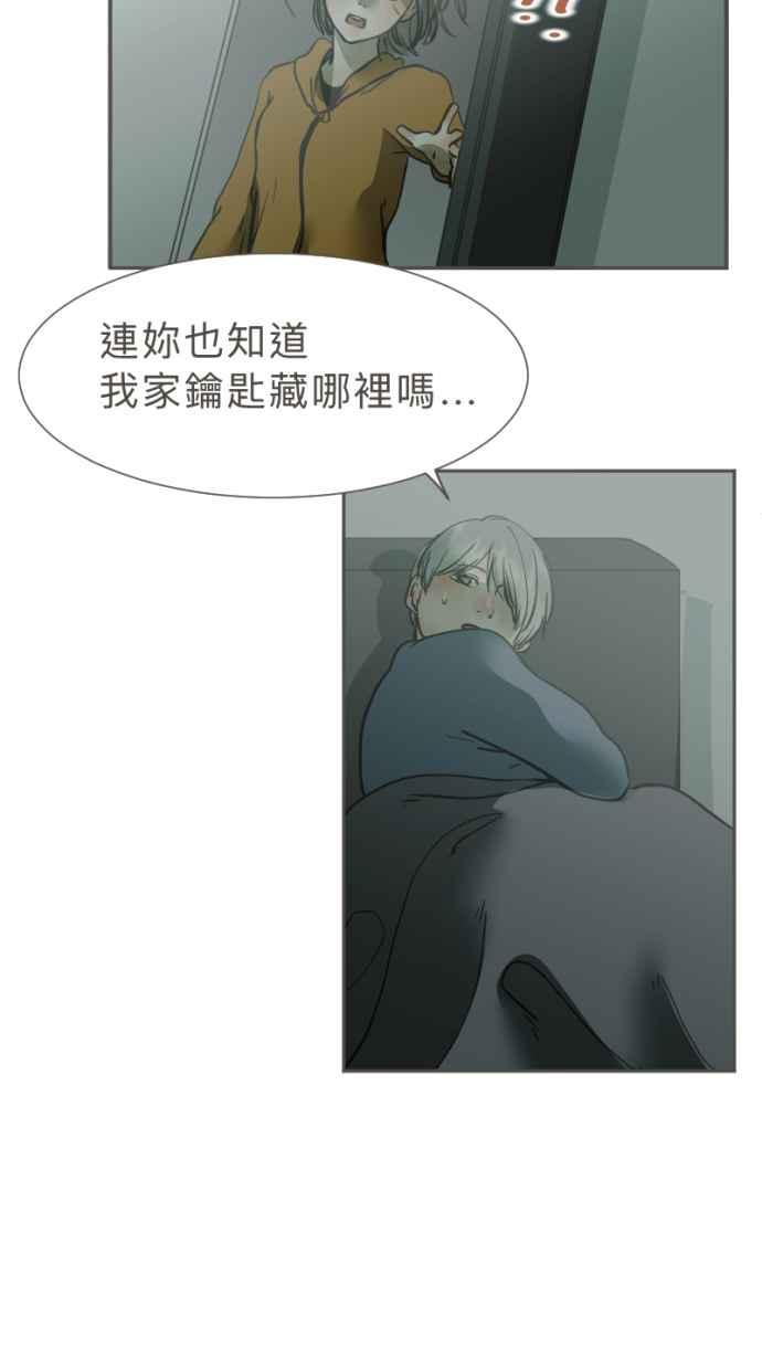 《依然灿烂》第30话 依然灿烂的妳 第44页