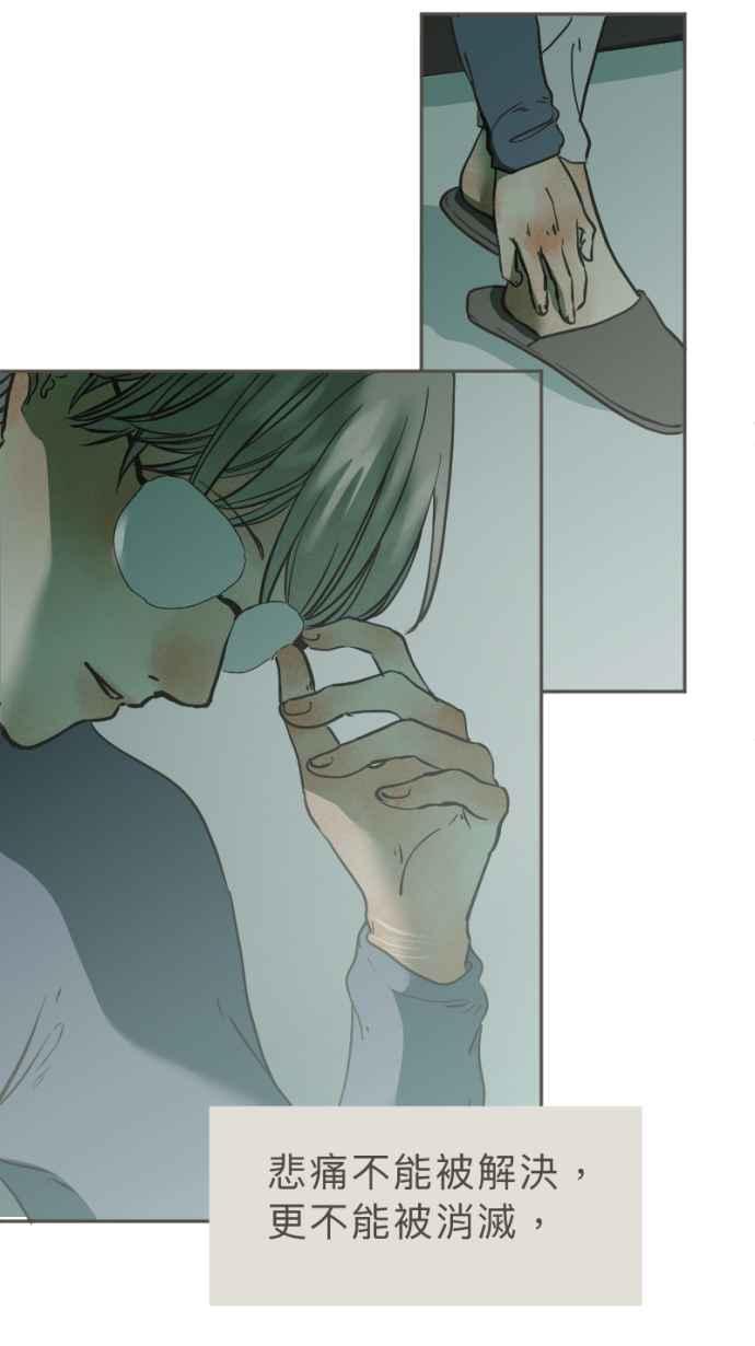 《依然灿烂》第30话 依然灿烂的妳 第65页