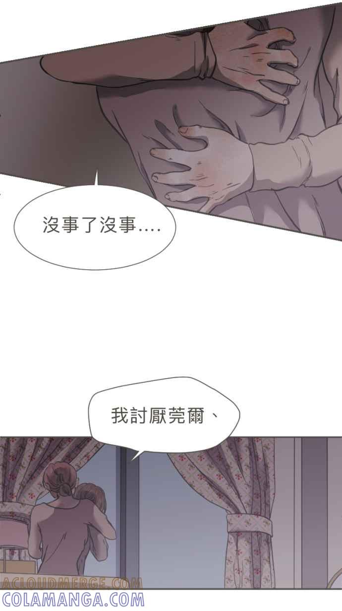《依然灿烂》第30话 依然灿烂的妳 第31页