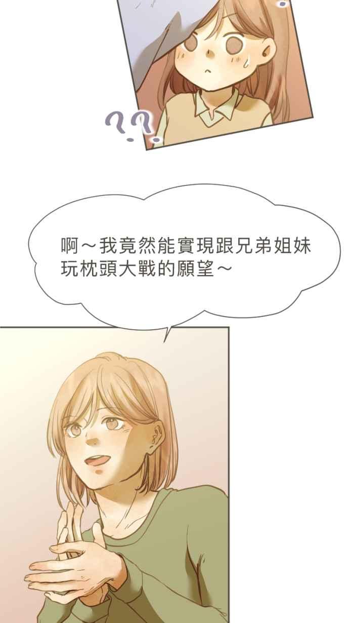 《依然灿烂》第30话 依然灿烂的妳 第17页