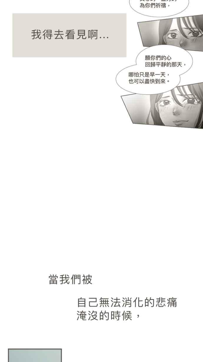 《依然灿烂》第30话 依然灿烂的妳 第63页