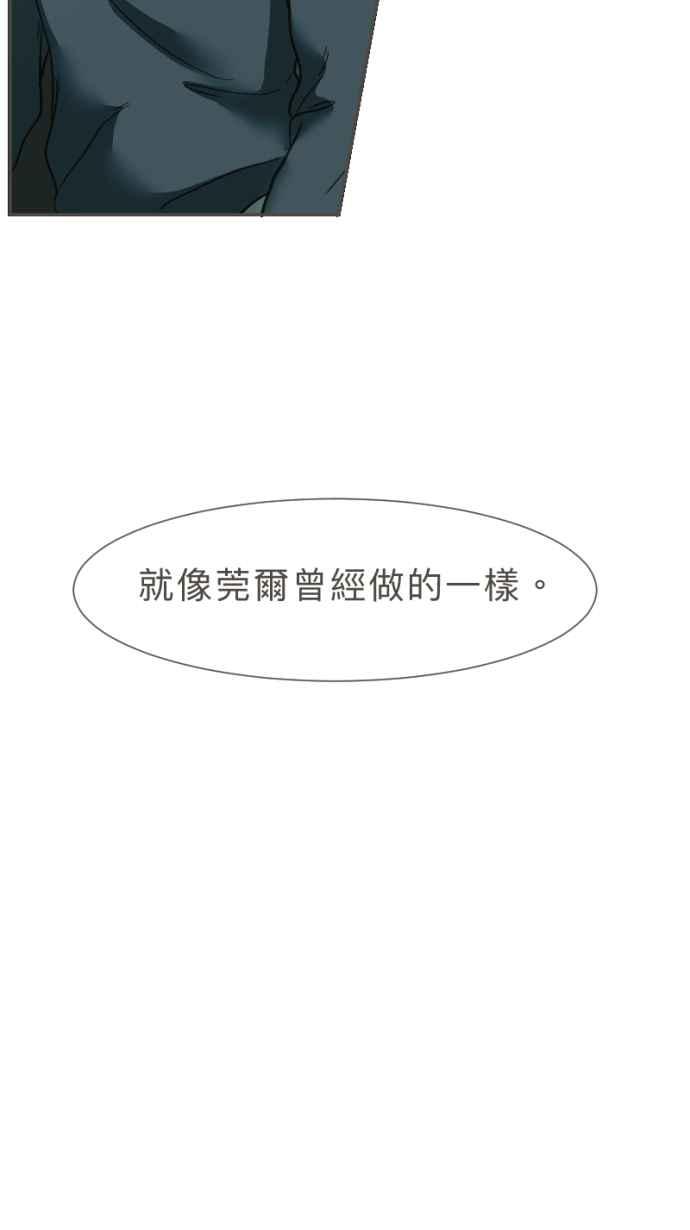 《依然灿烂》第30话 依然灿烂的妳 第48页