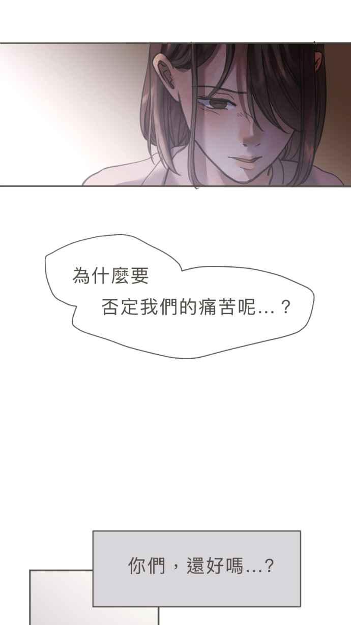 《依然灿烂》第30话 依然灿烂的妳 第41页