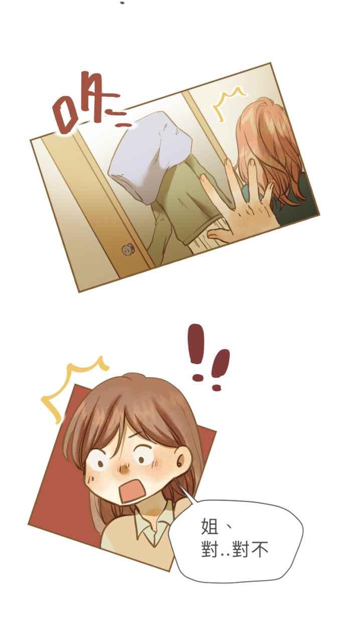 《依然灿烂》第30话 依然灿烂的妳 第15页
