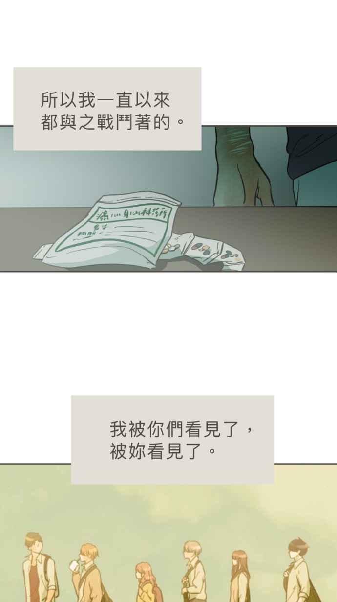 《依然灿烂》第30话 依然灿烂的妳 第66页