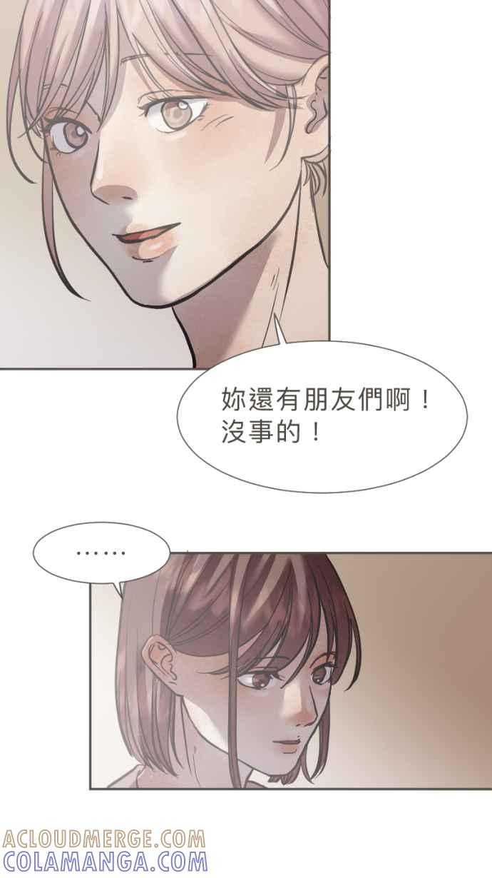 《依然灿烂》第30话 依然灿烂的妳 第34页