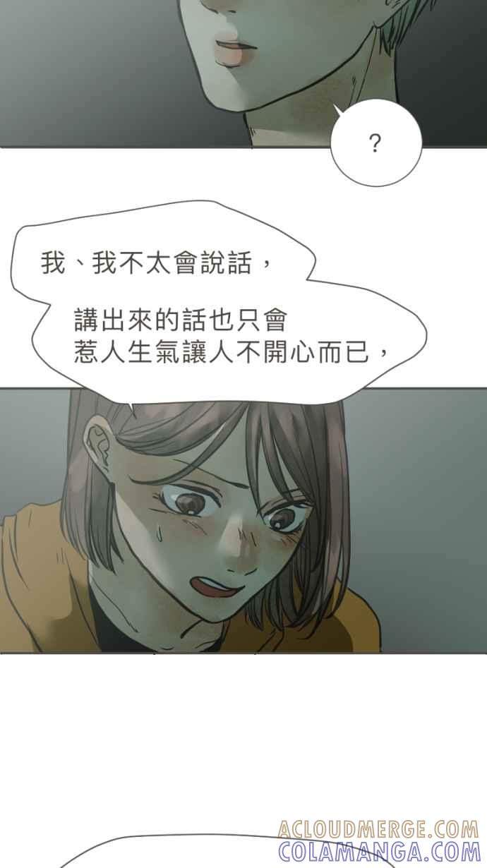 《依然灿烂》第30话 依然灿烂的妳 第46页