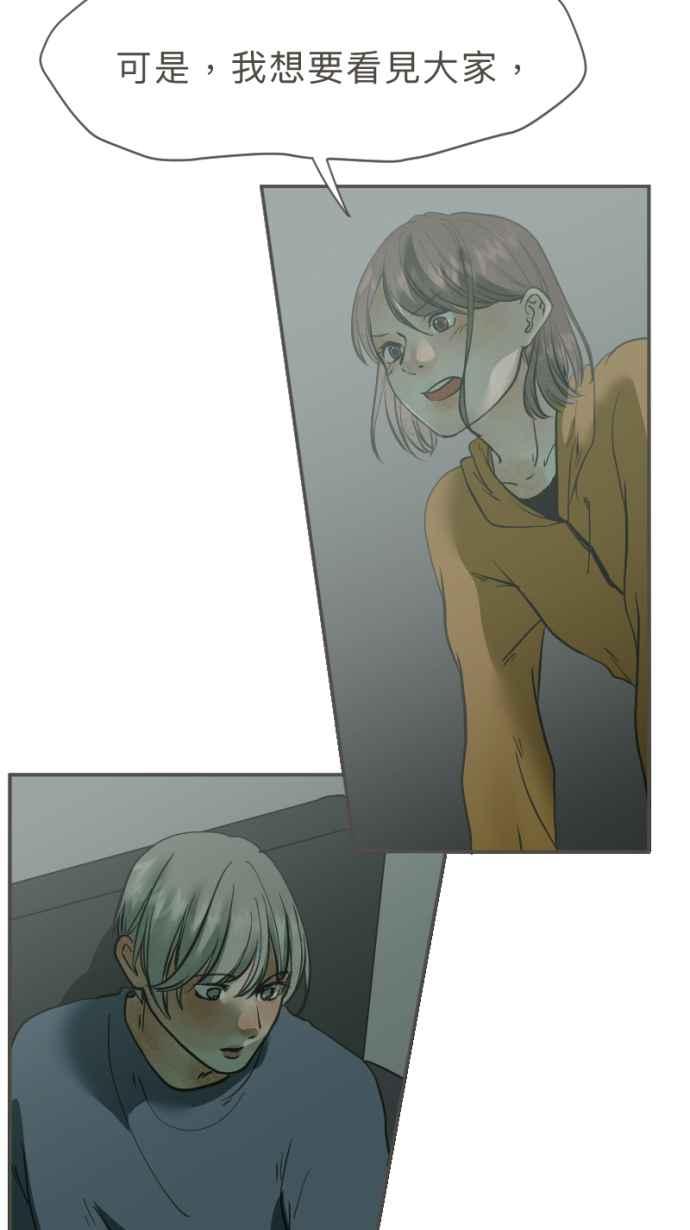 《依然灿烂》第30话 依然灿烂的妳 第47页