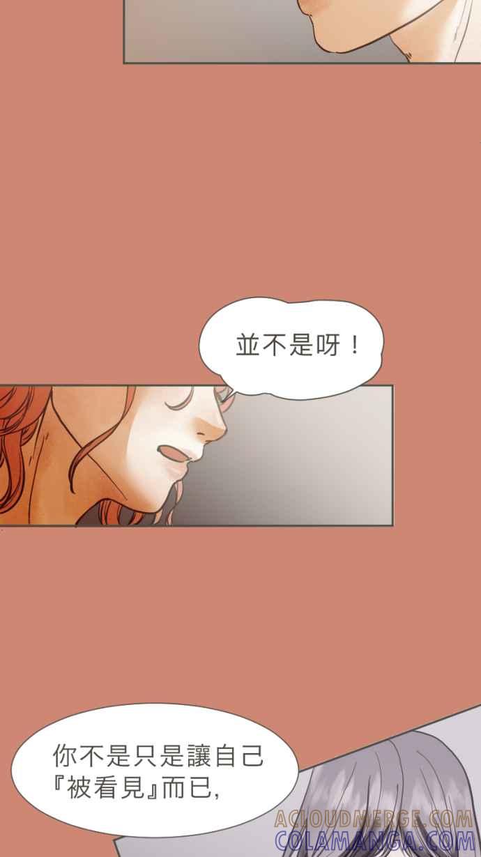《依然灿烂》第30话 依然灿烂的妳 第55页