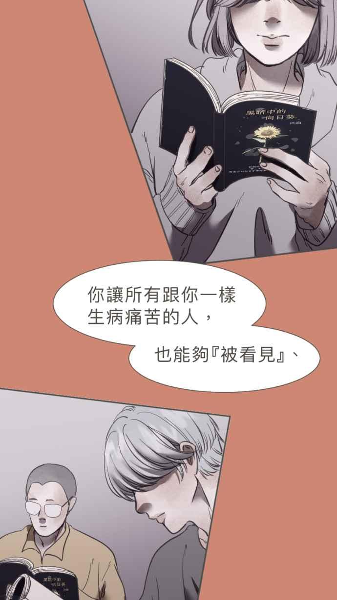 《依然灿烂》第30话 依然灿烂的妳 第56页