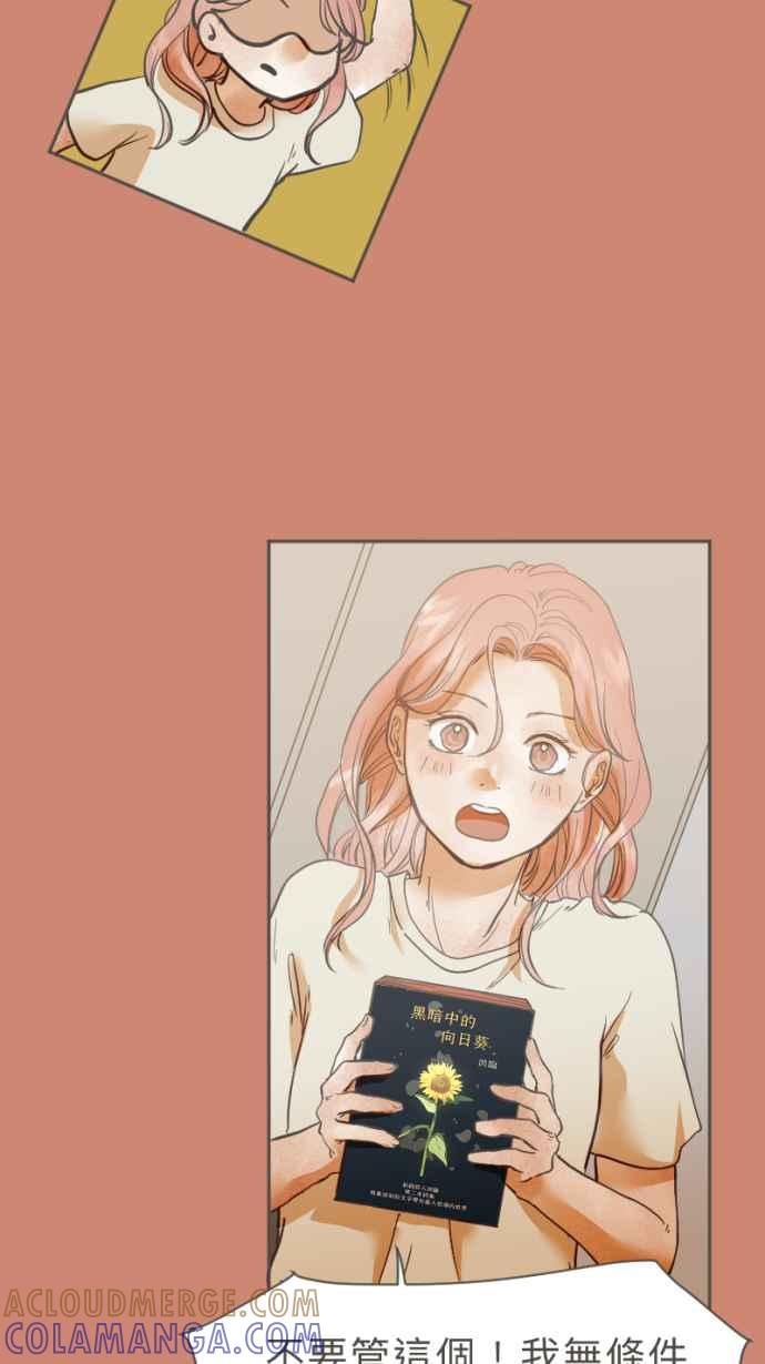 《依然灿烂》第30话 依然灿烂的妳 第52页