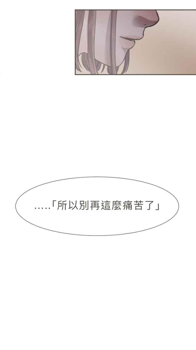 《依然灿烂》第30话 依然灿烂的妳 第35页
