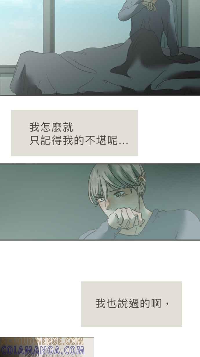《依然灿烂》第30话 依然灿烂的妳 第61页