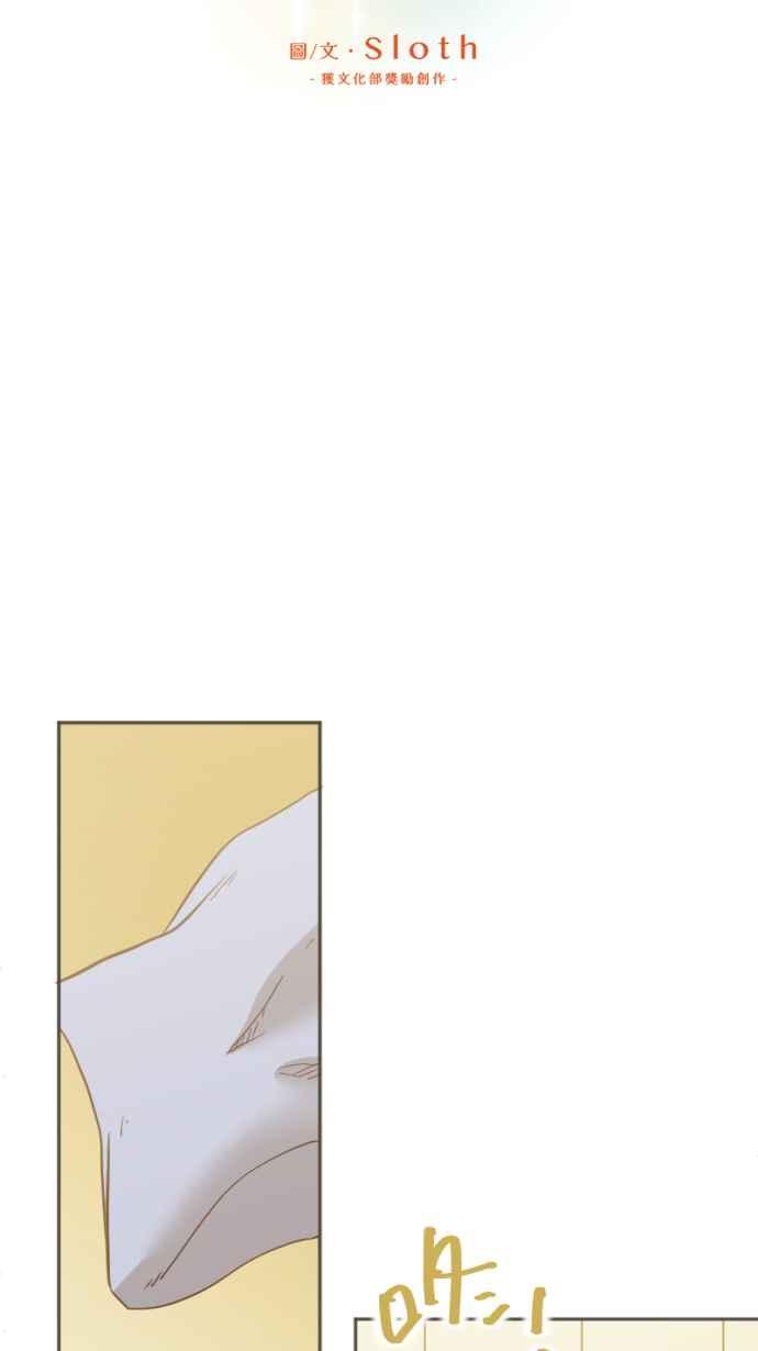 《依然灿烂》第30话 依然灿烂的妳 第6页