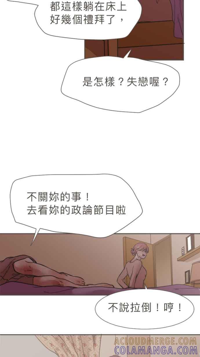 《依然灿烂》第30话 依然灿烂的妳 第4页