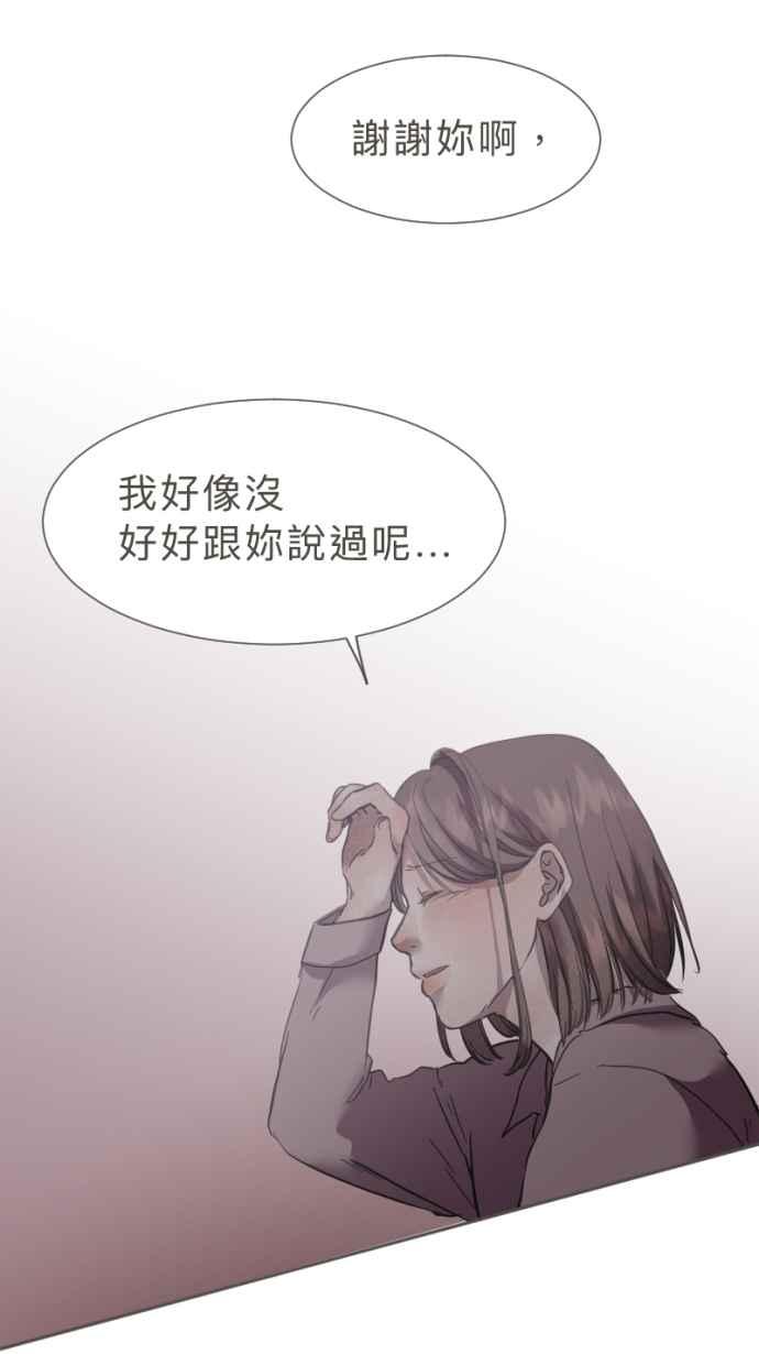 《依然灿烂》第30话 依然灿烂的妳 第23页