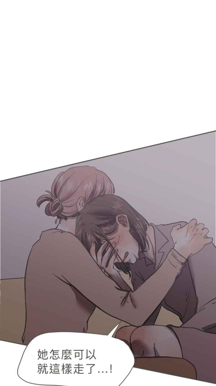 《依然灿烂》第30话 依然灿烂的妳 第29页