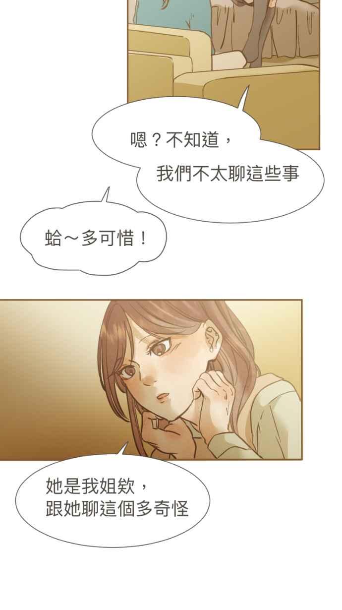 《依然灿烂》第30话 依然灿烂的妳 第11页