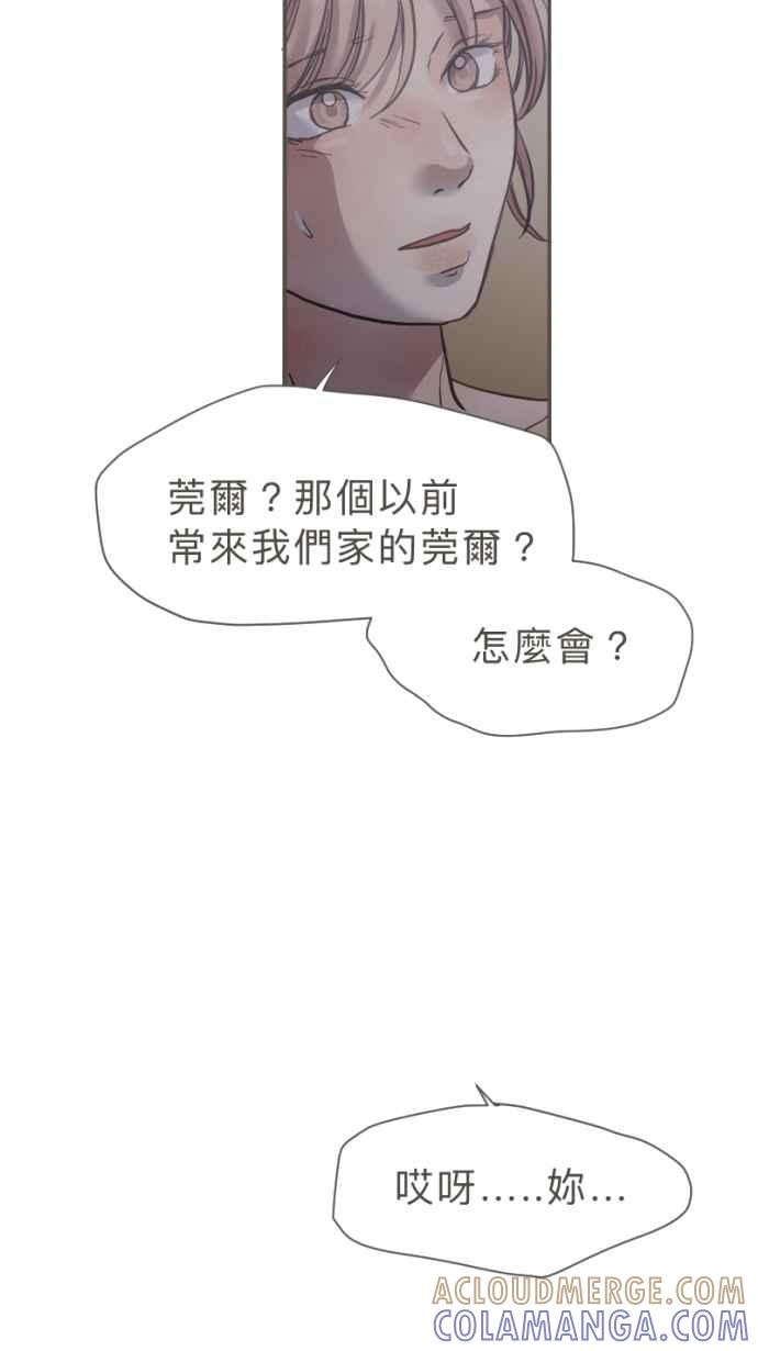 《依然灿烂》第30话 依然灿烂的妳 第28页