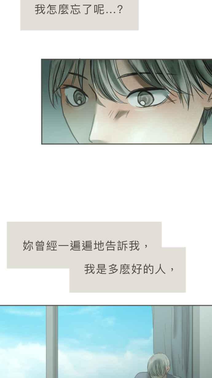 《依然灿烂》第30话 依然灿烂的妳 第60页