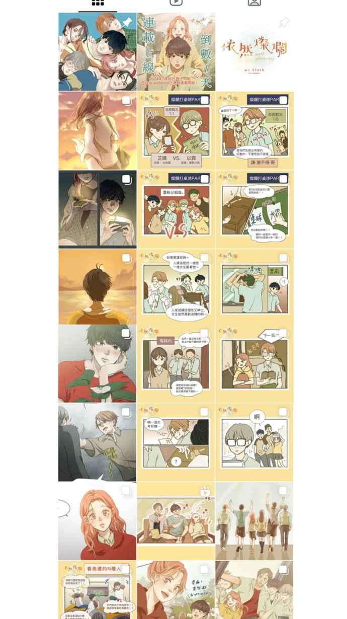 《依然灿烂》第30话 依然灿烂的妳 第75页
