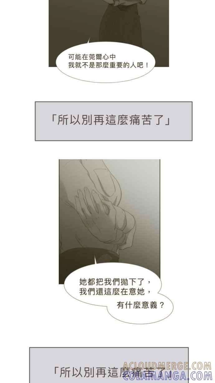 《依然灿烂》第30话 依然灿烂的妳 第37页