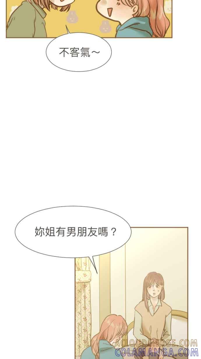 《依然灿烂》第30话 依然灿烂的妳 第10页