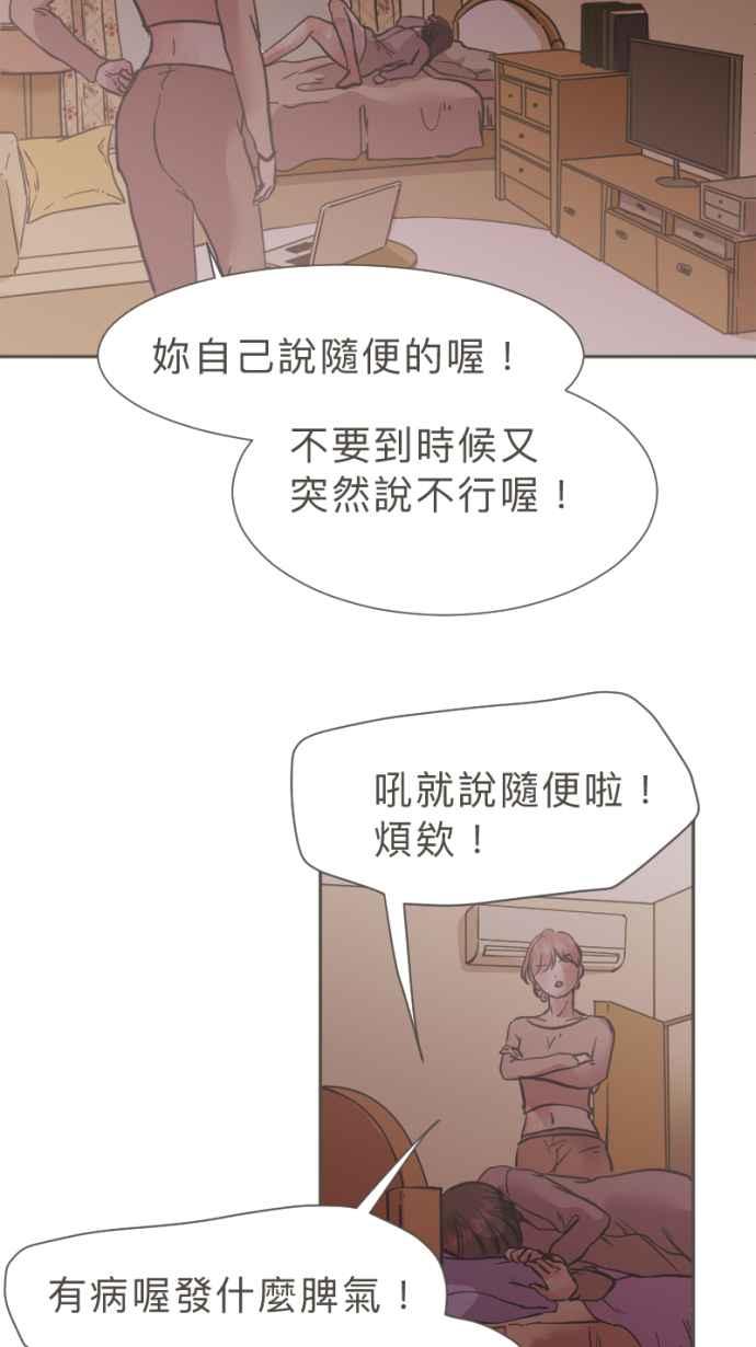 《依然灿烂》第30话 依然灿烂的妳 第3页