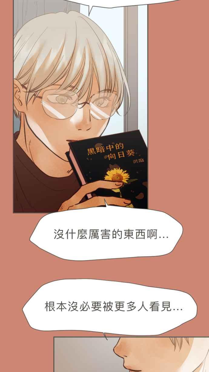 《依然灿烂》第30话 依然灿烂的妳 第54页