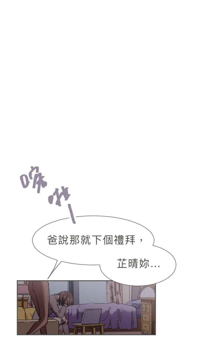 《依然灿烂》第30话 依然灿烂的妳 第24页