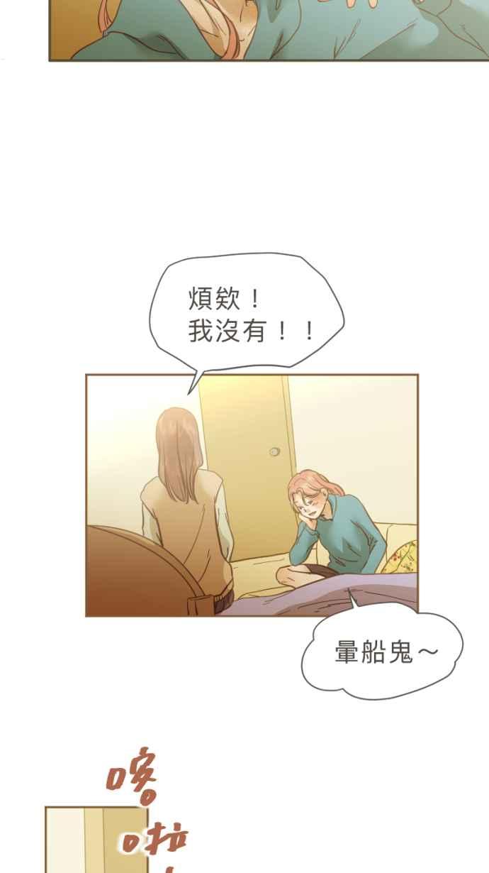 《依然灿烂》第30话 依然灿烂的妳 第8页